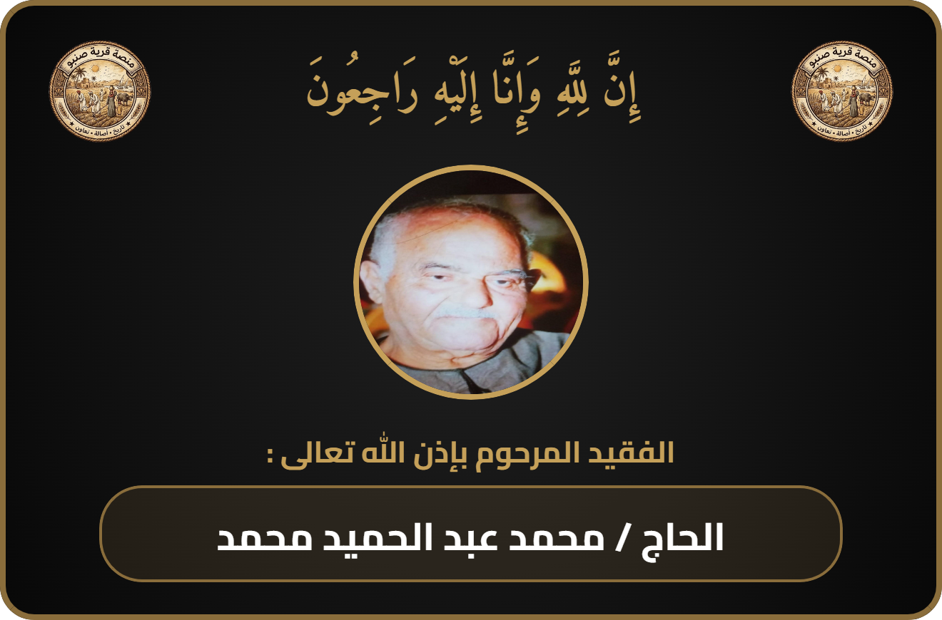 كارت المتوفي
